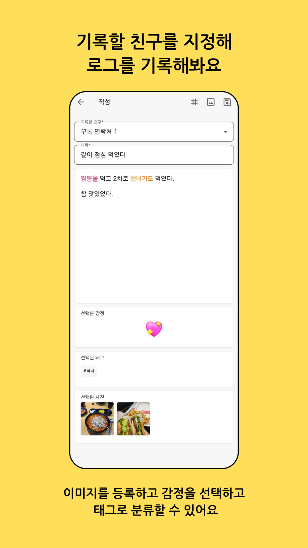 기록 작성